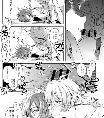 [Gohan no o-tomo (Shio karashi)] Riku Nanase wanna be「」. – IDOLiSH7 dj [JP] – Gay Manga sex 22