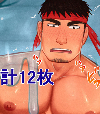 [Horumu] Kakutouka to Slime [Japanese, English] – Gay Manga thumbnail 001