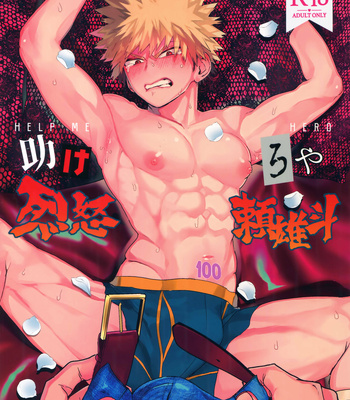 [SCO.LABO (shoco)] Tasukero ya Red Riot – Boku no Hero Academia dj [Eng] – Gay Manga thumbnail 001