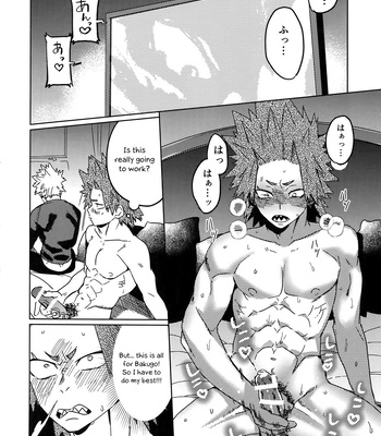 [SCO.LABO (shoco)] Tasukero ya Red Riot – Boku no Hero Academia dj [Eng] – Gay Manga sex 23