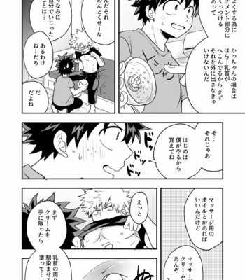 [Nakimushi Jack (Unomaru)] Oppai kikaku – Boku no Hero Academia dj [JP] – Gay Manga sex 10