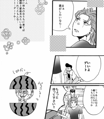 [Wadachi & Miya] First Date – JoJo’s Bizarre Adventure dj [JP] – Gay Manga sex 5