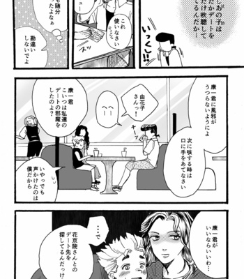 [Wadachi & Miya] First Date – JoJo’s Bizarre Adventure dj [JP] – Gay Manga sex 9