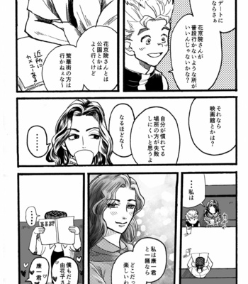 [Wadachi & Miya] First Date – JoJo’s Bizarre Adventure dj [JP] – Gay Manga sex 10