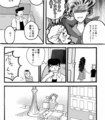 [Wadachi & Miya] First Date – JoJo’s Bizarre Adventure dj [JP] – Gay Manga sex 11
