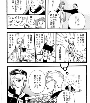 [Wadachi & Miya] First Date – JoJo’s Bizarre Adventure dj [JP] – Gay Manga sex 14