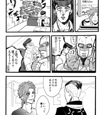 [Wadachi & Miya] First Date – JoJo’s Bizarre Adventure dj [JP] – Gay Manga sex 16