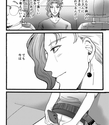 [Wadachi & Miya] First Date – JoJo’s Bizarre Adventure dj [JP] – Gay Manga sex 18