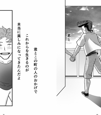 [Wadachi & Miya] First Date – JoJo’s Bizarre Adventure dj [JP] – Gay Manga sex 22