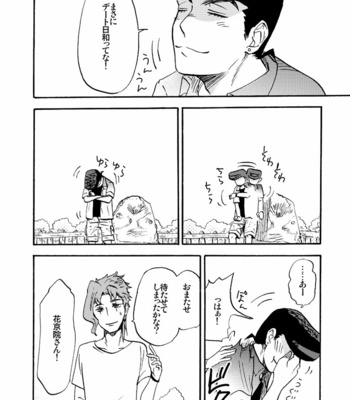 [Wadachi & Miya] First Date – JoJo’s Bizarre Adventure dj [JP] – Gay Manga sex 25
