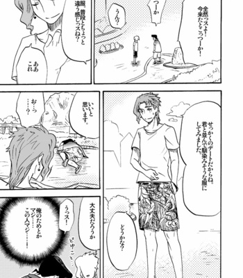 [Wadachi & Miya] First Date – JoJo’s Bizarre Adventure dj [JP] – Gay Manga sex 26