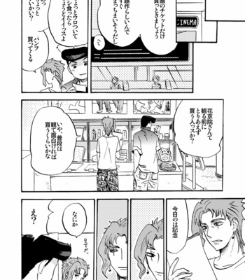 [Wadachi & Miya] First Date – JoJo’s Bizarre Adventure dj [JP] – Gay Manga sex 27