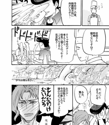 [Wadachi & Miya] First Date – JoJo’s Bizarre Adventure dj [JP] – Gay Manga sex 29