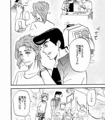 [Wadachi & Miya] First Date – JoJo’s Bizarre Adventure dj [JP] – Gay Manga sex 31