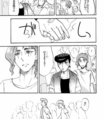 [Wadachi & Miya] First Date – JoJo’s Bizarre Adventure dj [JP] – Gay Manga sex 32