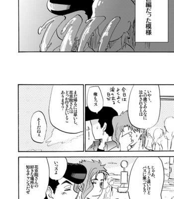 [Wadachi & Miya] First Date – JoJo’s Bizarre Adventure dj [JP] – Gay Manga sex 33