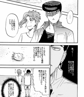 [Wadachi & Miya] First Date – JoJo’s Bizarre Adventure dj [JP] – Gay Manga sex 34