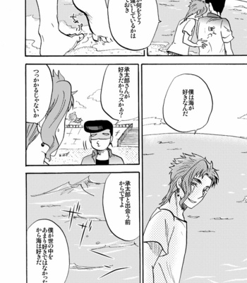 [Wadachi & Miya] First Date – JoJo’s Bizarre Adventure dj [JP] – Gay Manga sex 35