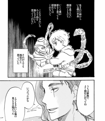 [Wadachi & Miya] First Date – JoJo’s Bizarre Adventure dj [JP] – Gay Manga sex 36