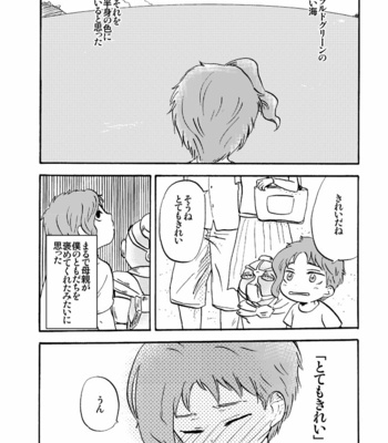 [Wadachi & Miya] First Date – JoJo’s Bizarre Adventure dj [JP] – Gay Manga sex 37
