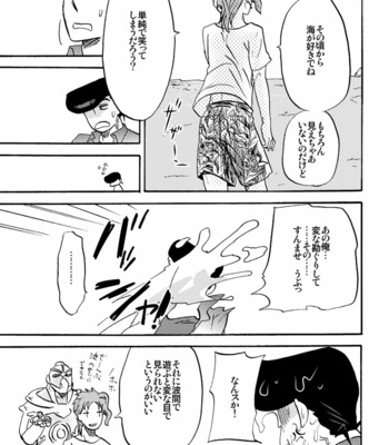 [Wadachi & Miya] First Date – JoJo’s Bizarre Adventure dj [JP] – Gay Manga sex 38