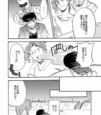 [Wadachi & Miya] First Date – JoJo’s Bizarre Adventure dj [JP] – Gay Manga sex 39