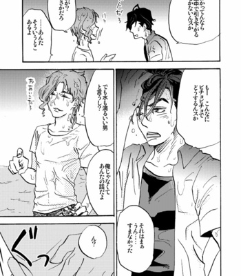[Wadachi & Miya] First Date – JoJo’s Bizarre Adventure dj [JP] – Gay Manga sex 40