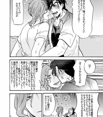 [Wadachi & Miya] First Date – JoJo’s Bizarre Adventure dj [JP] – Gay Manga sex 41