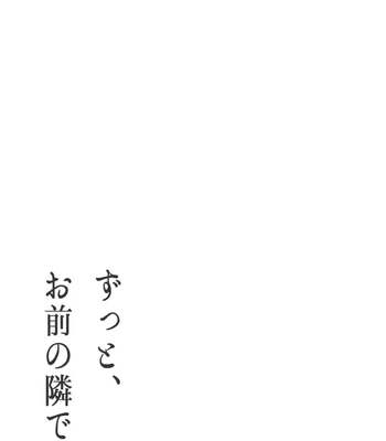 [Neko no Karintou (Suzukawa)] Forever Next To You – Haikyuu!! dj [JP] – Gay Manga sex 6