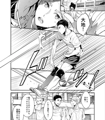 [Neko no Karintou (Suzukawa)] Forever Next To You – Haikyuu!! dj [JP] – Gay Manga sex 7