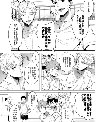 [Neko no Karintou (Suzukawa)] Forever Next To You – Haikyuu!! dj [JP] – Gay Manga sex 8