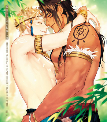 [Jita] Houtou Ouji to Toraware no Kemono [JP] – Gay Manga sex 3