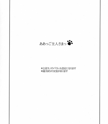 [smat. (Tomato Akatsuki)] Ah My Master – DRAMatical Murder dj [ENG] – Gay Manga sex 3