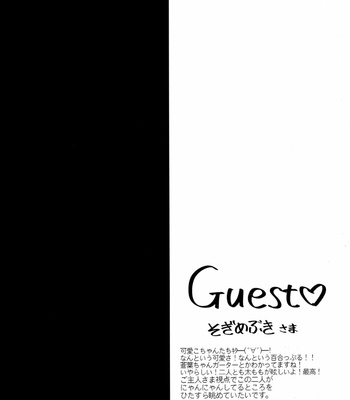 [smat. (Tomato Akatsuki)] Ah My Master – DRAMatical Murder dj [ENG] – Gay Manga sex 47