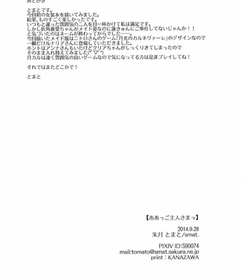 [smat. (Tomato Akatsuki)] Ah My Master – DRAMatical Murder dj [ENG] – Gay Manga sex 49