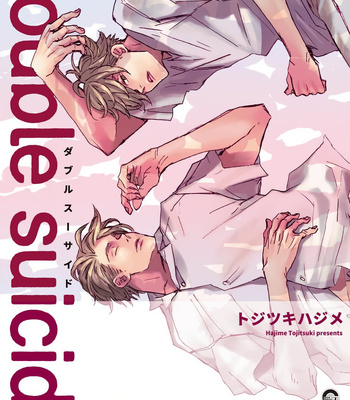 [TOJITSUKI Hajime] Double Suicide [Eng] – Gay Manga sex 3