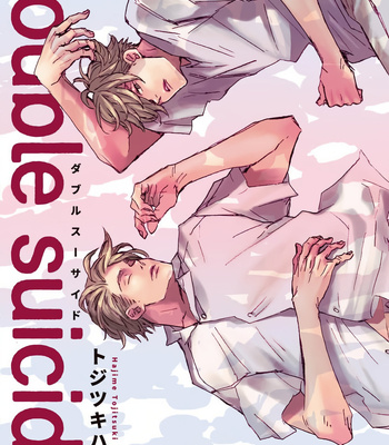 [TOJITSUKI Hajime] Double Suicide [Eng] – Gay Manga sex 4