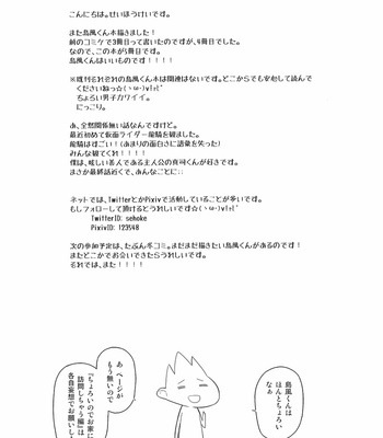 [Kabuttari Kaburanakattari (Seihoukei)] Doujin Event no Josou Shimakaze-kun Uriko wa, Haitteru – Kantai Collection -KanColle- dj [Eng] – Gay Manga sex 24