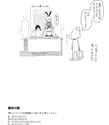 [Kabuttari Kaburanakattari (Seihoukei)] Doujin Event no Josou Shimakaze-kun Uriko wa, Haitteru – Kantai Collection -KanColle- dj [Eng] – Gay Manga sex 25