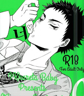 Oreno izi omaeno mogaki – Haikyuu!! dj [kr] – Gay Manga thumbnail 001