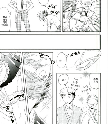 Oreno izi omaeno mogaki – Haikyuu!! dj [kr] – Gay Manga sex 5