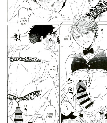 Oreno izi omaeno mogaki – Haikyuu!! dj [kr] – Gay Manga sex 16