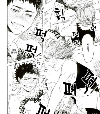 Oreno izi omaeno mogaki – Haikyuu!! dj [kr] – Gay Manga sex 18