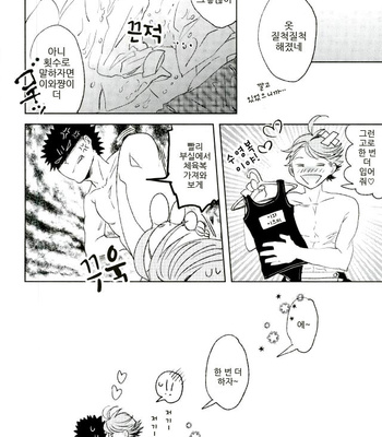 Oreno izi omaeno mogaki – Haikyuu!! dj [kr] – Gay Manga sex 20