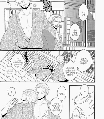 [Shijo Tril x Tril (Mayama Mirai)] touji ni te – One Piece dj [kr] – Gay Manga sex 16