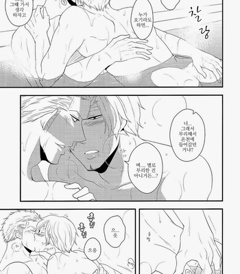 [Shijo Tril x Tril (Mayama Mirai)] touji ni te – One Piece dj [kr] – Gay Manga sex 22