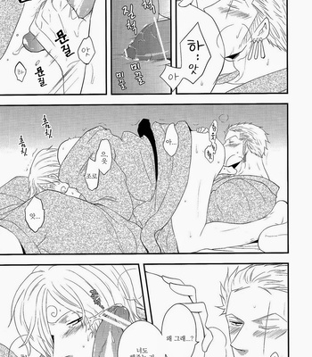 [Shijo Tril x Tril (Mayama Mirai)] touji ni te – One Piece dj [kr] – Gay Manga sex 30