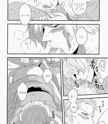 [Shijo Tril x Tril (Mayama Mirai)] touji ni te – One Piece dj [kr] – Gay Manga sex 31