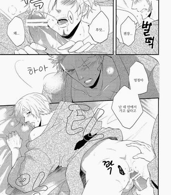 [Shijo Tril x Tril (Mayama Mirai)] touji ni te – One Piece dj [kr] – Gay Manga sex 32