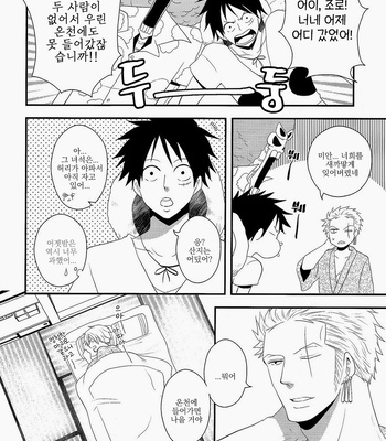 [Shijo Tril x Tril (Mayama Mirai)] touji ni te – One Piece dj [kr] – Gay Manga sex 35